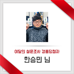 그림입니다.
					원본 그림의 이름: 당첨.png
					원본 그림의 크기: 가로 280pixel, 세로 280pixel